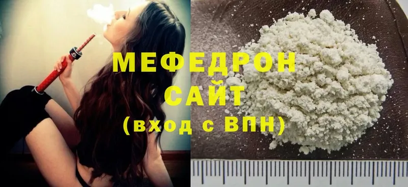 где продают наркотики  блэк спрут зеркало  МЯУ-МЯУ mephedrone  Ипатово 