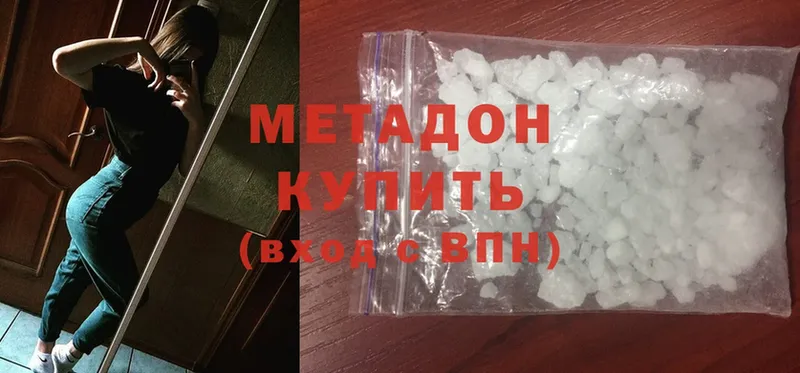 Метадон methadone  shop Telegram  Ипатово  купить  сайты 